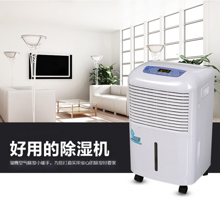 哪一個知名品牌的除濕機(jī)好呢？在家里長期性應(yīng)用抽濕機(jī)較為好么？看了這一已不疑惑。