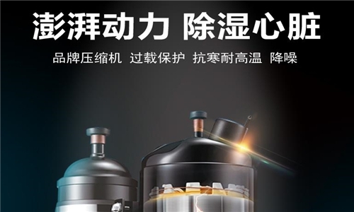 別吃了潮濕環(huán)境的虧，除濕機(jī)正確開(kāi)啟方式