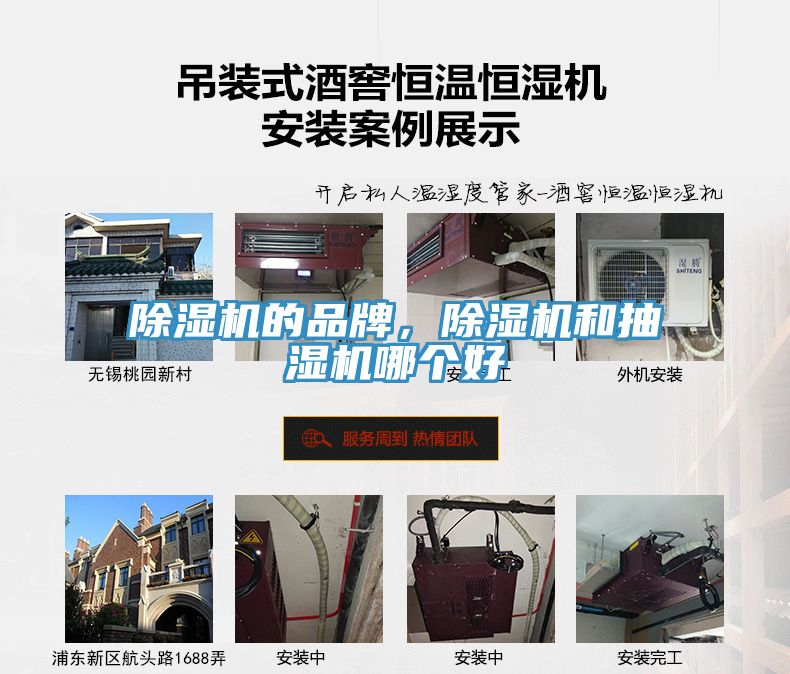 除濕機的品牌，除濕機和抽濕機哪個好