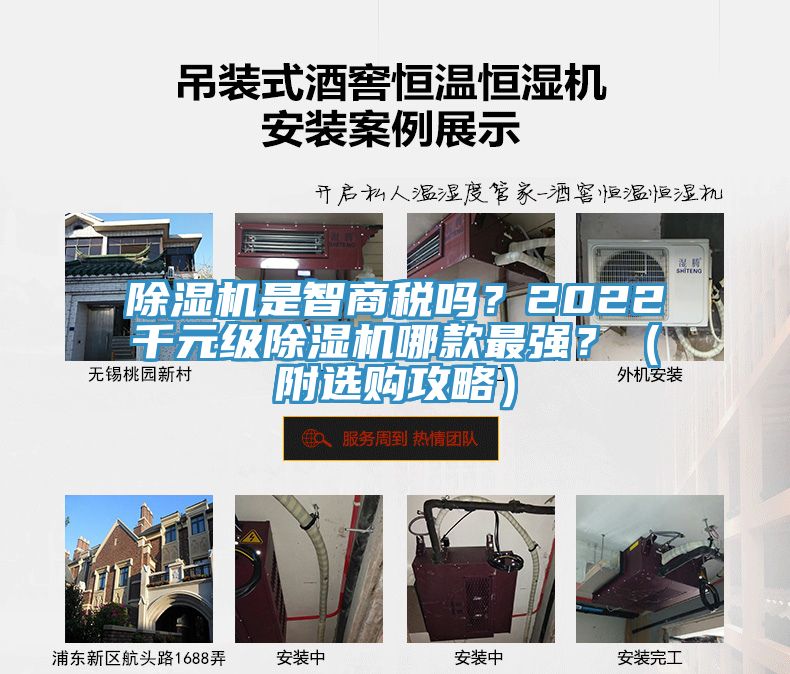 除濕機(jī)是智商稅嗎？2022千元級(jí)除濕機(jī)哪款最強(qiáng)？（附選購(gòu)攻略）